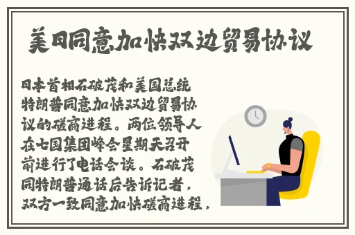 **总裁边开会边做